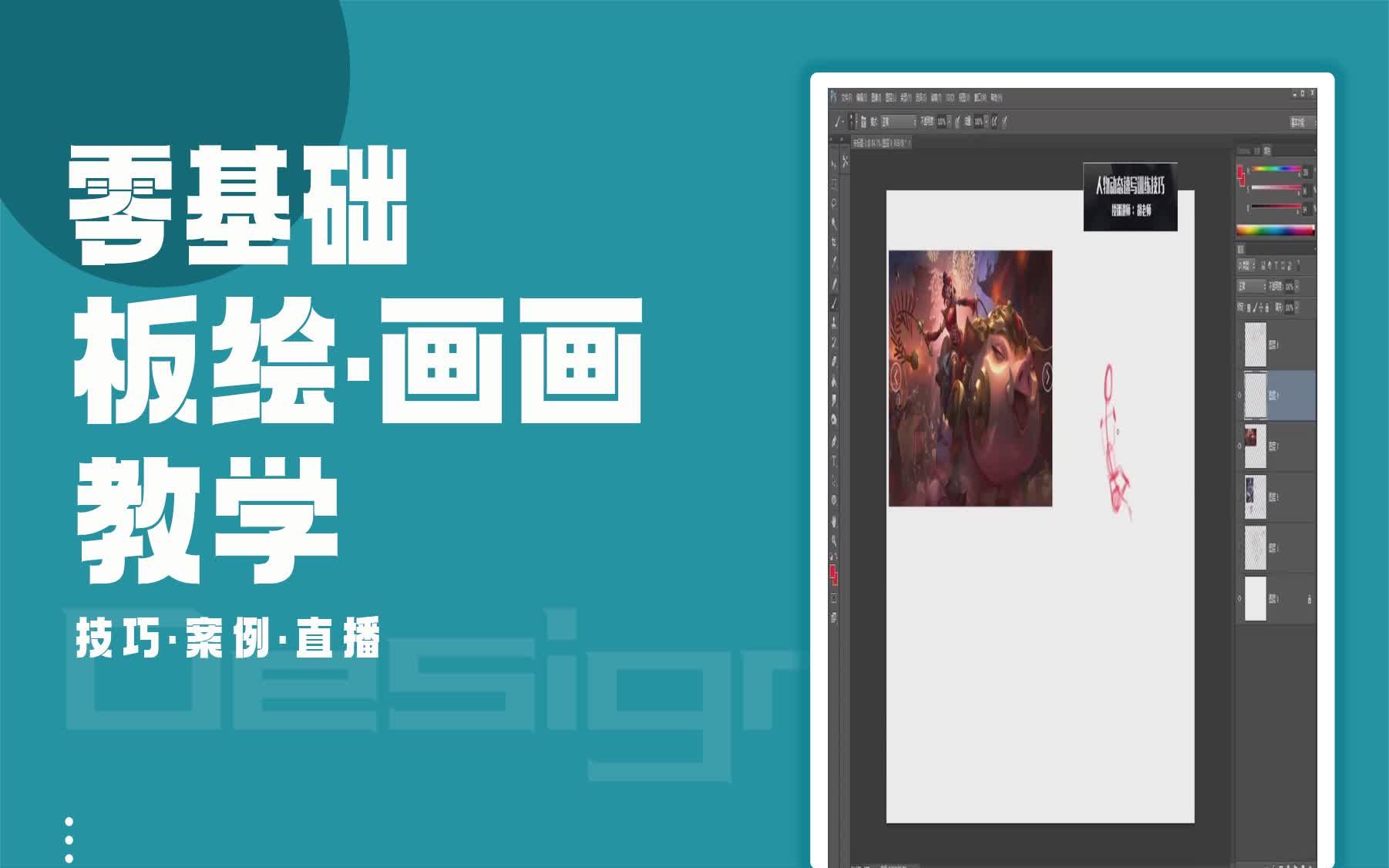 【CG案例课程】动态 ps动态表情包制作过程哔哩哔哩bilibili