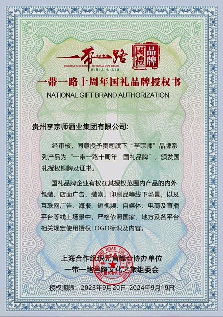 福建国礼品牌 福州品牌背书公司 #宁波品牌背书 #佛山品牌背书资质