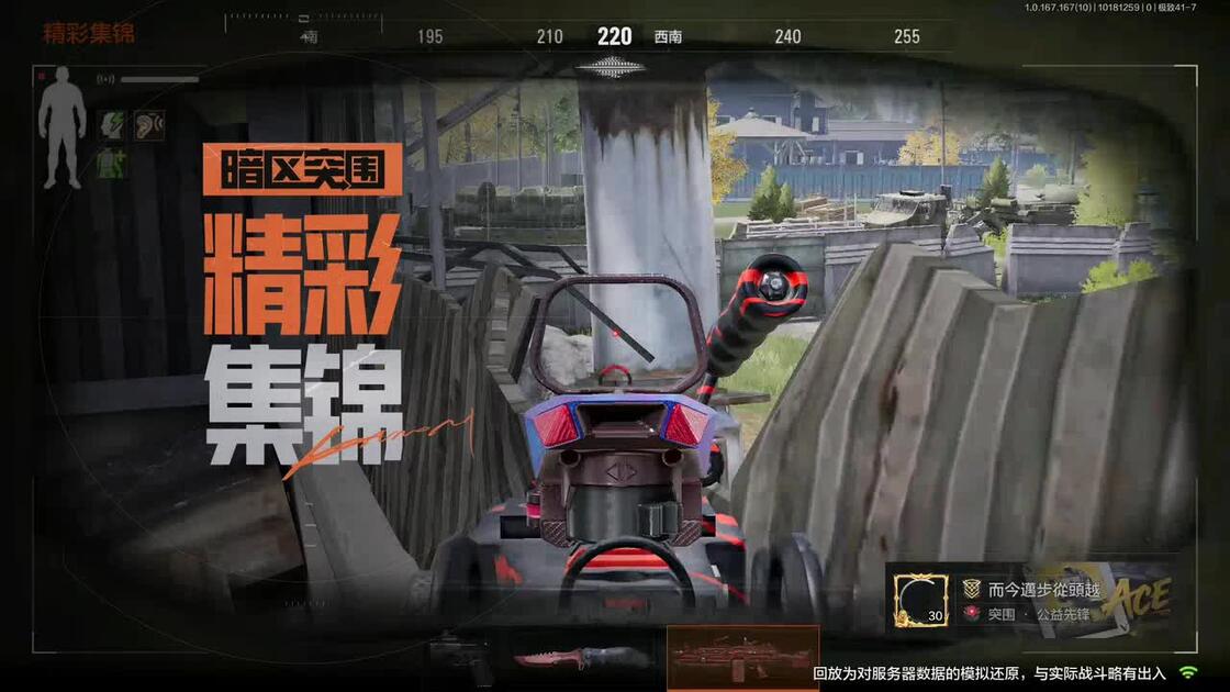 歼灭模式-歼灭战-封锁_游戏热门视频
