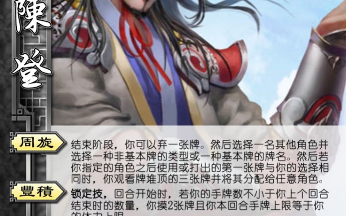 三国杀陈登两局王者之战服群号在简介