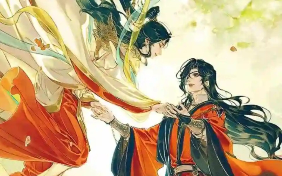 女鬼兰菖-70话 | 天官赐福