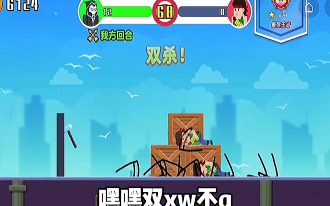 小小神箭手 冒牌死神召唤冰龙下冰雹哔哩哔哩bilibili