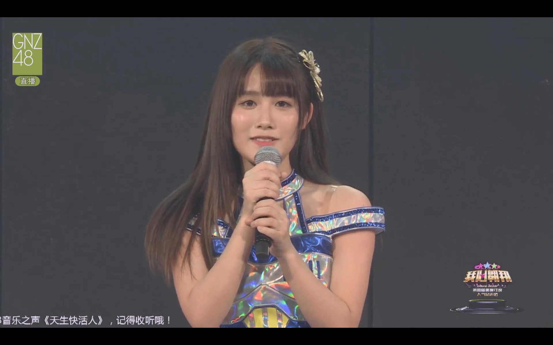 20170611 gnz48 team niii 第一人称 刘倩倩mc