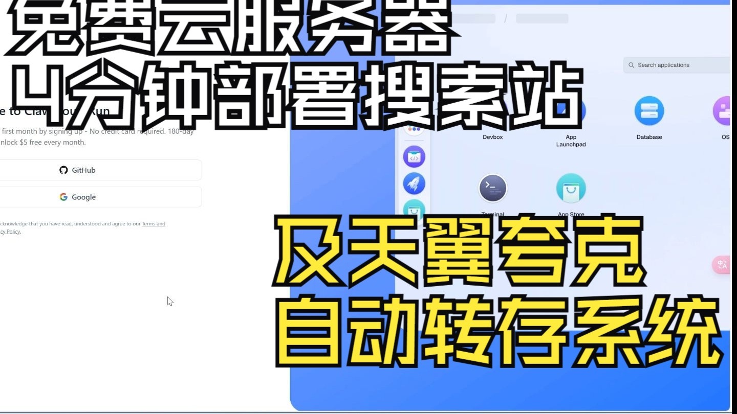 推荐永久免费服务器，一直免费的服务器下载