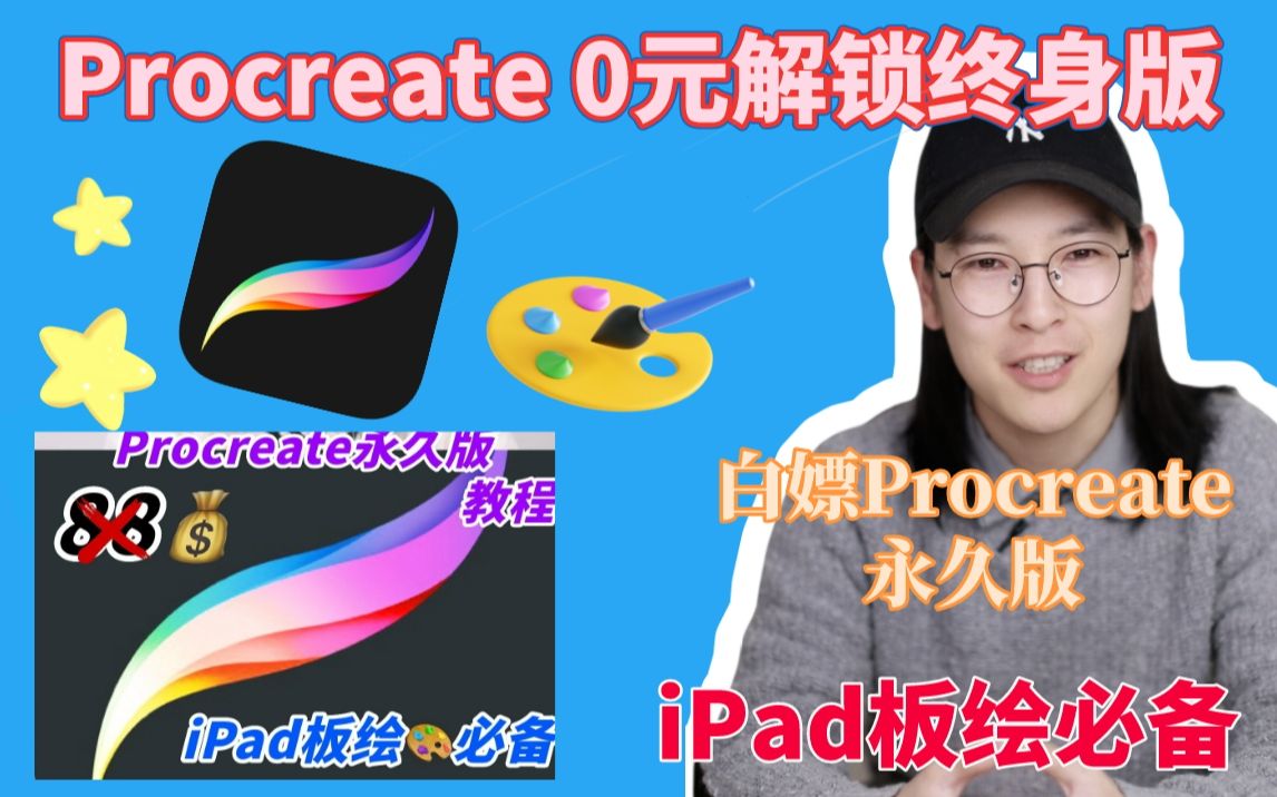 𐟔吲ocreate永久免费版解锁教程❗️真香哔哩哔哩bilibili