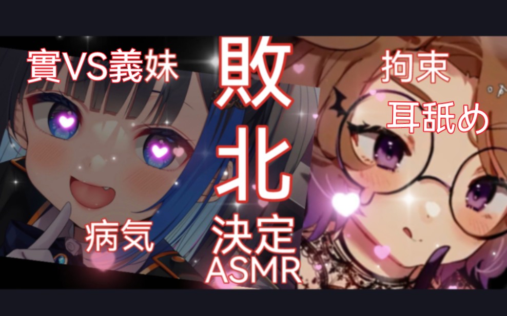 奧斯曼人/病娇双妹-欧尼酱の败北决定❤️～[中井みのる&狛江撫子] - 视频下载 Video Downloader