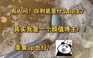 Descargar video: 我说是美食博主不过份吧！？你看有拍吃鸡肉粥呀！