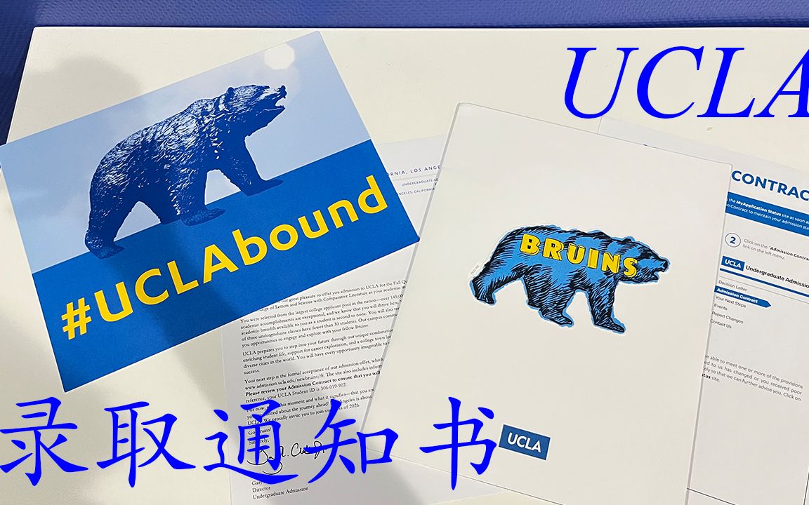 UCLA offer开箱|加大洛杉矶|2026届本科新生哔哩哔哩bilibili