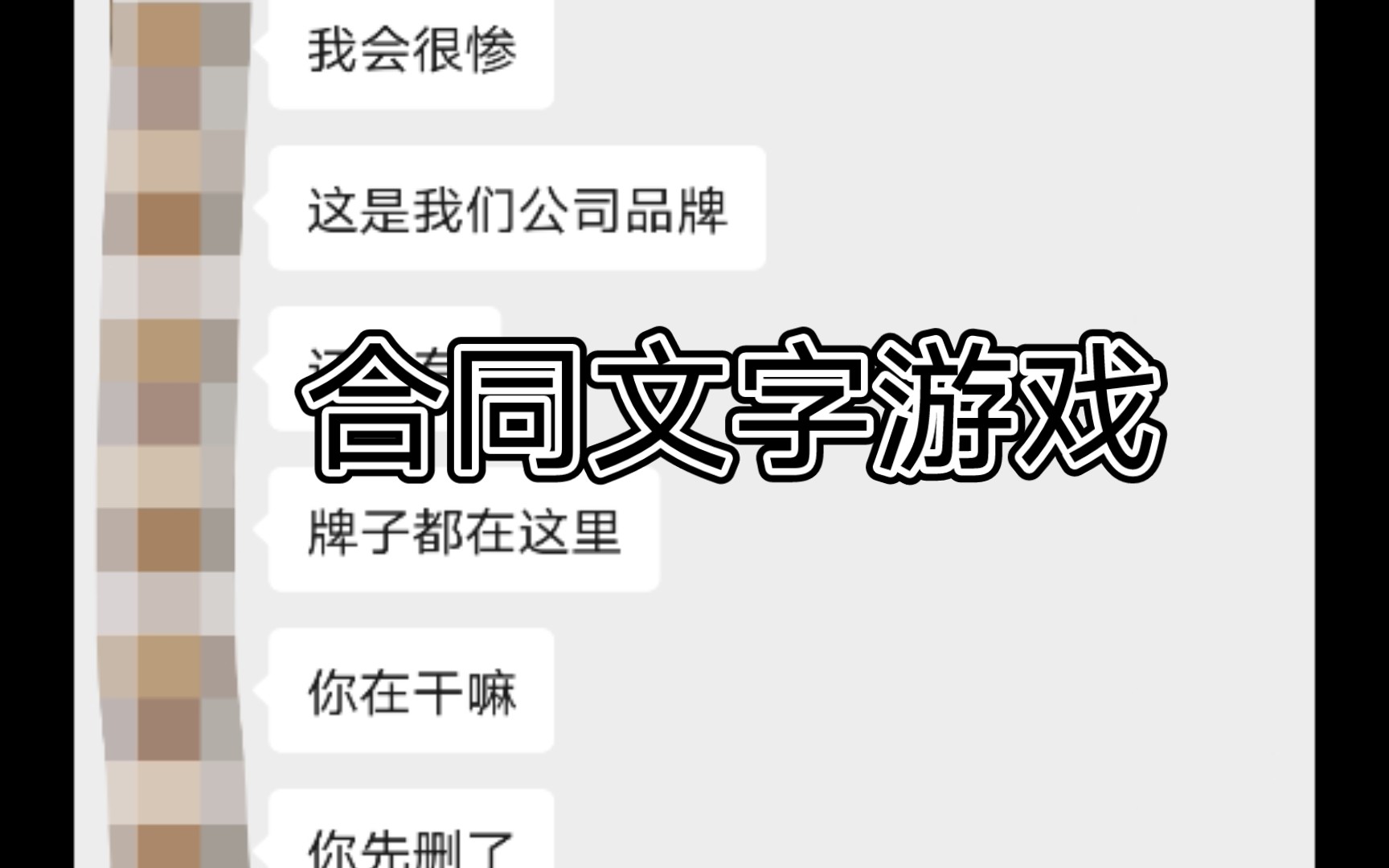 底薪居然包括社保和补贴,面试签合同时候可不是这么讲的,真的坑哔哩哔哩bilibili