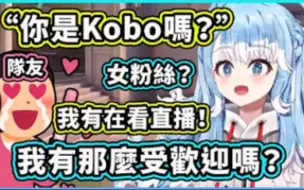 Download Video: 【holo中文】在游戏中遇到粉丝的kobo比粉丝还兴奋...