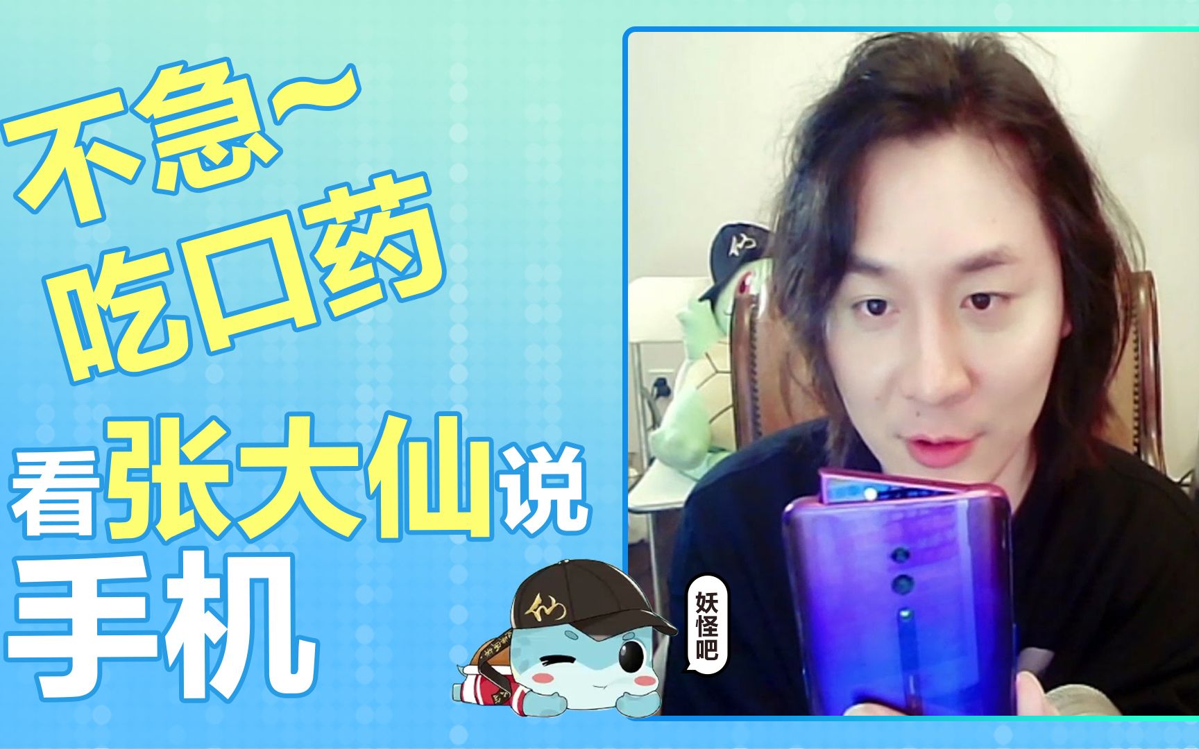 苏宁手机王者荣耀张大仙变身科技博主,. 来自断水流大诗熊 - 微博