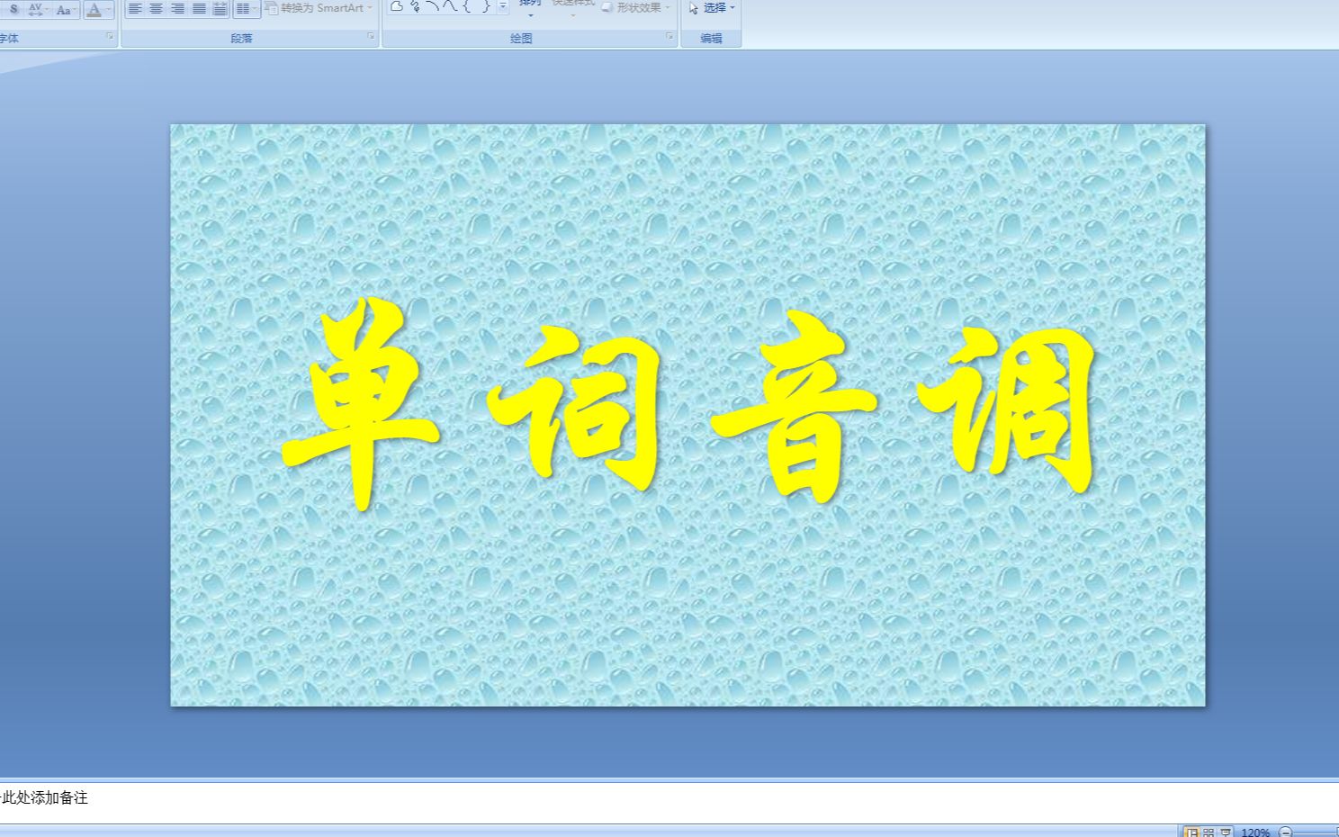 日语学习:0N1持续更新 No.004 日语单词音调哔哩哔哩bilibili