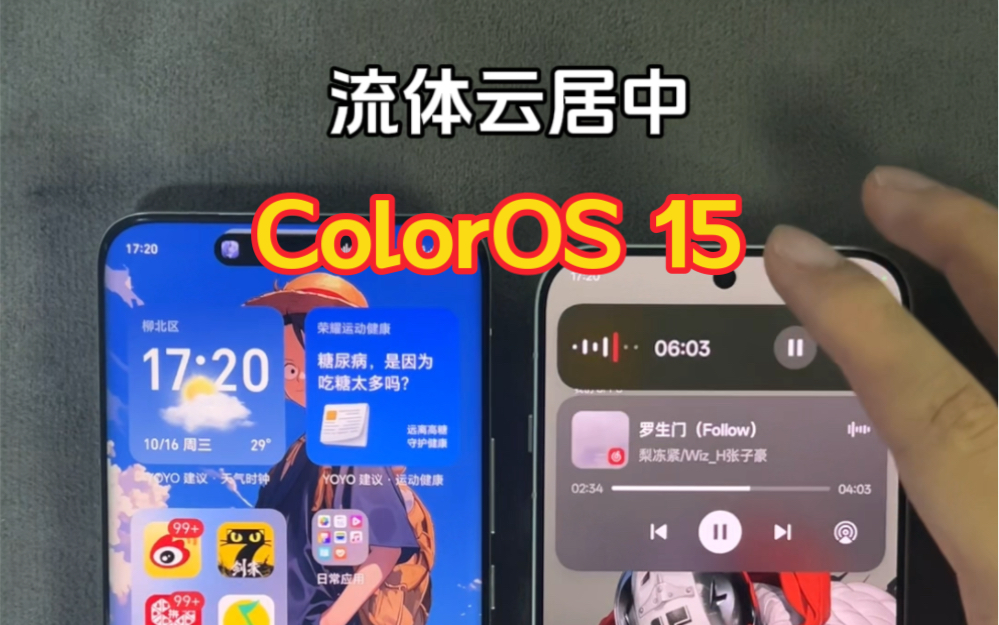 ColorOS 15的景深壁纸终于加上了!居中“灵动岛”哔哩哔哩bilibili