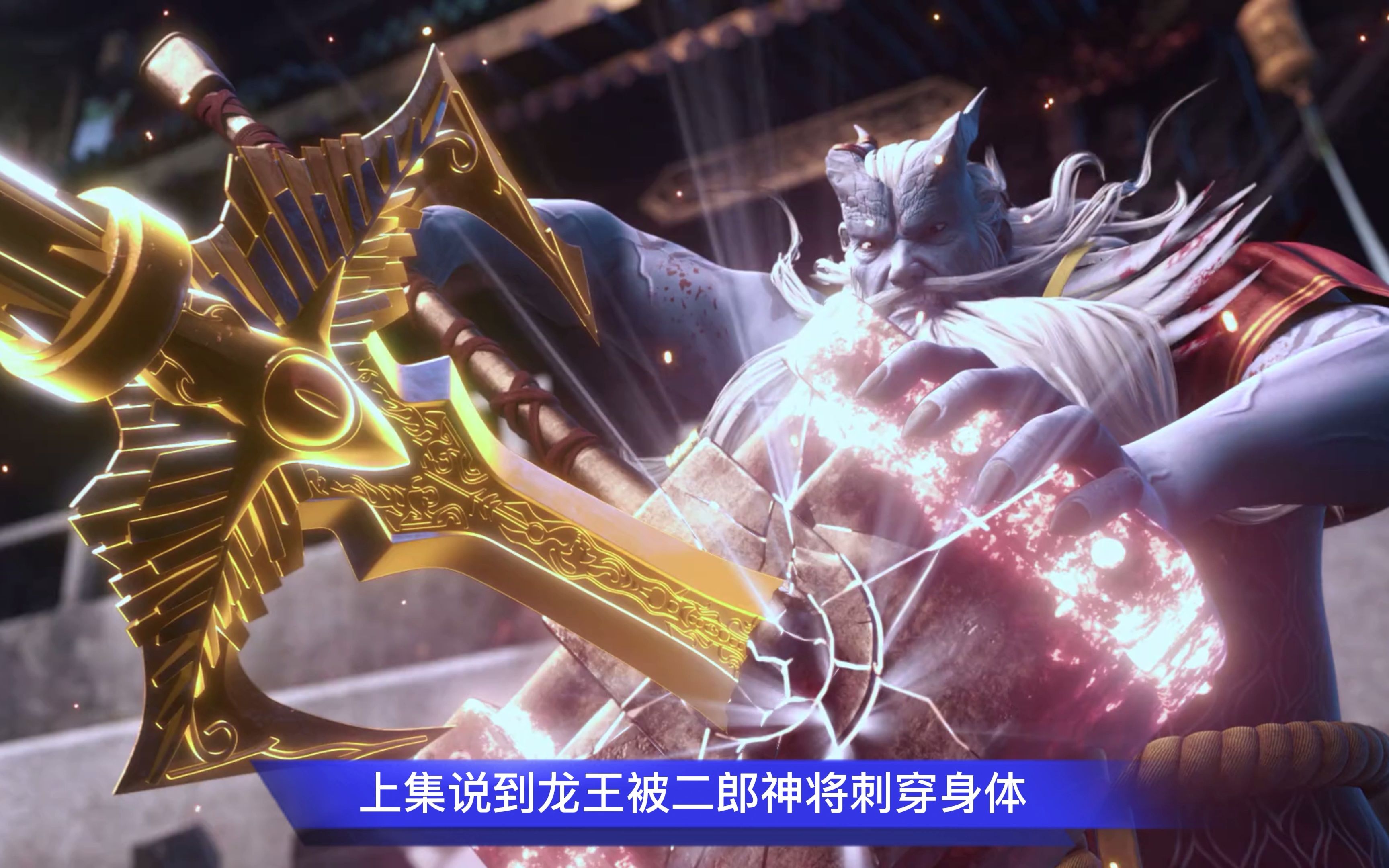 西行记:天羽山龙王羽陨落