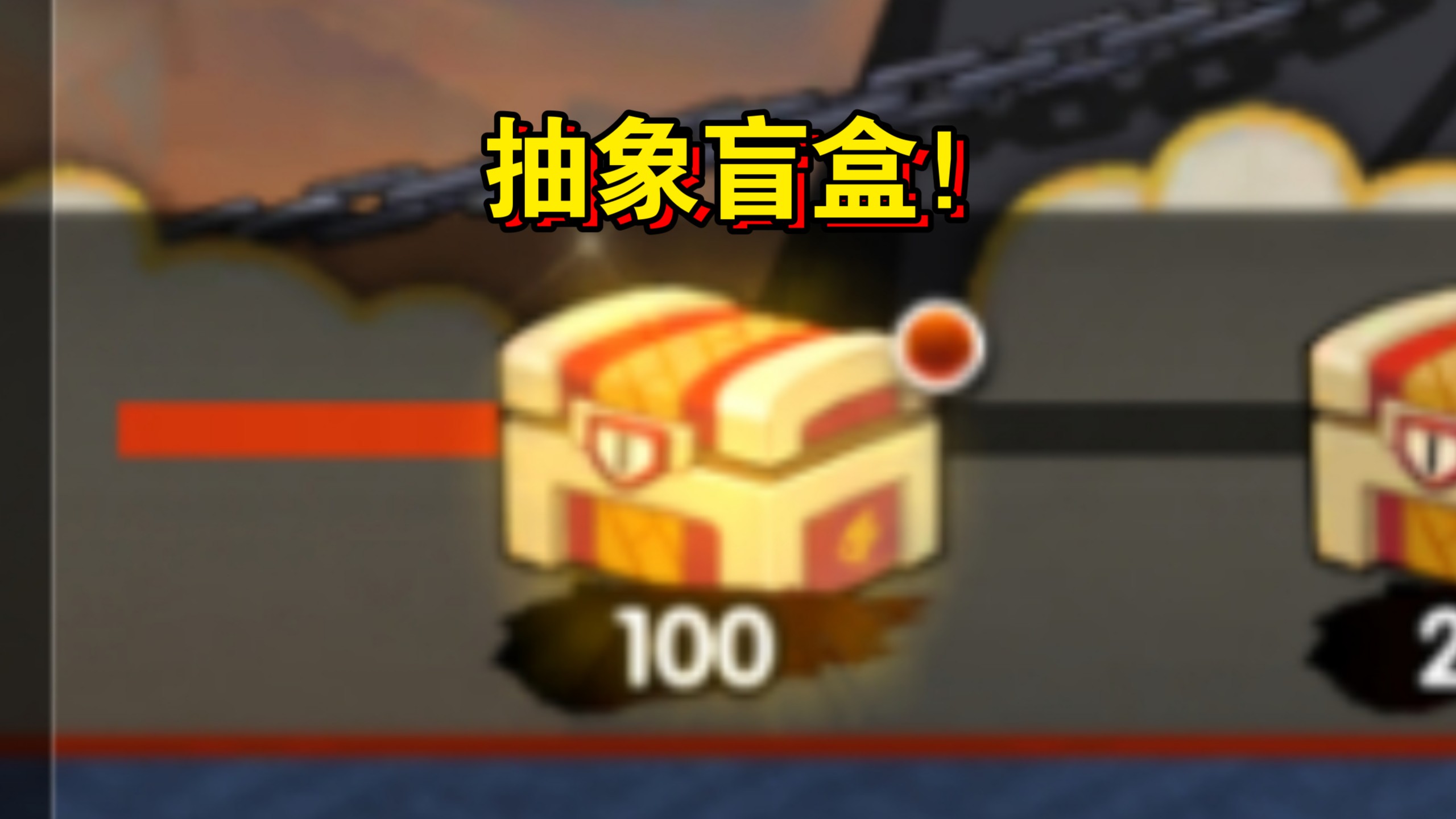 孩子们你们懂3天随机高招A体验卡是啥概念吗？