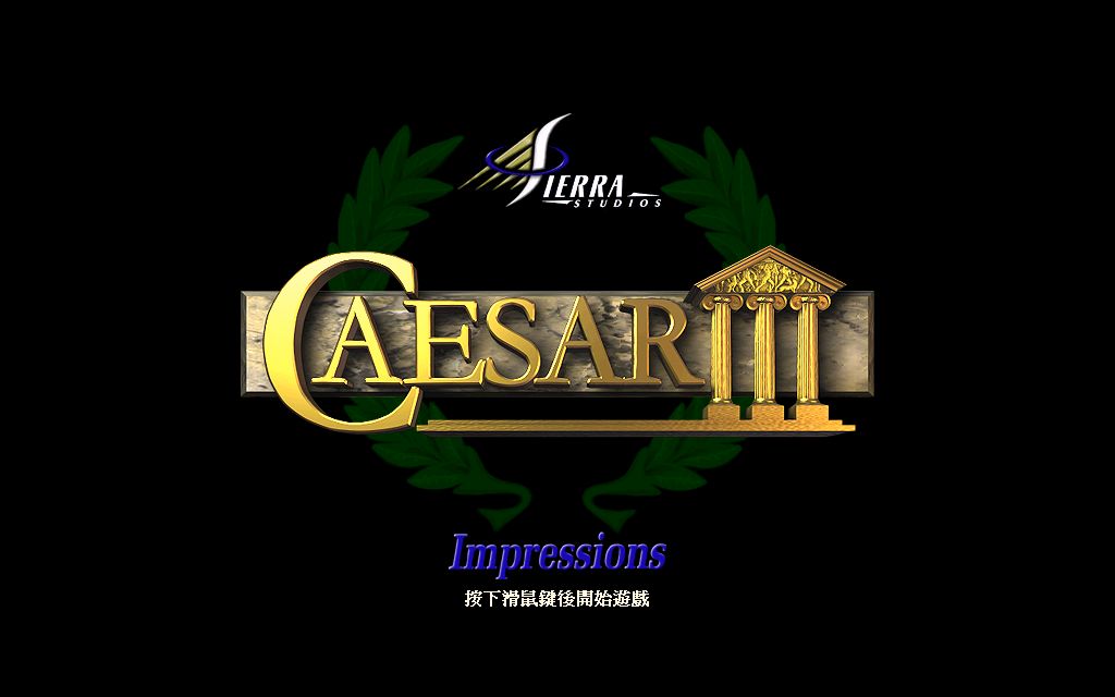 caesariii凯撒大帝3怀旧向游戏战役速通实况困难第三关和平卡布亚