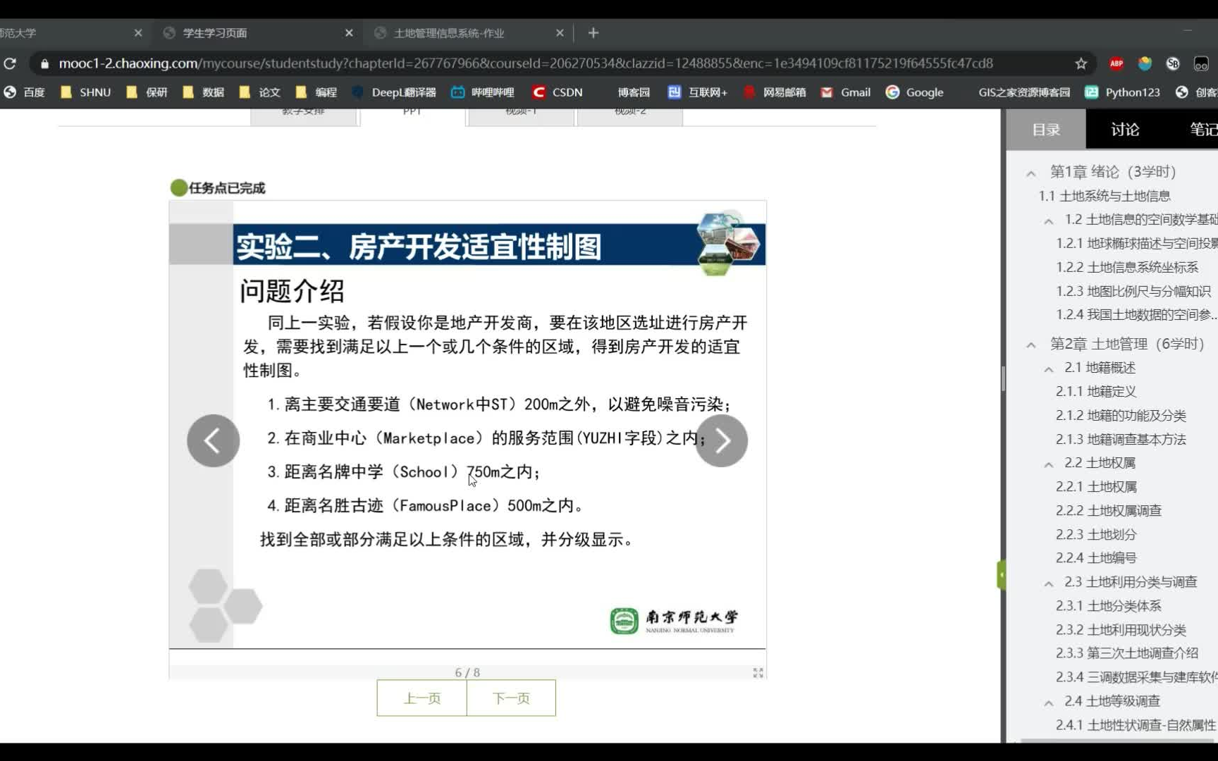 ArcGIS空间分析哔哩哔哩bilibili