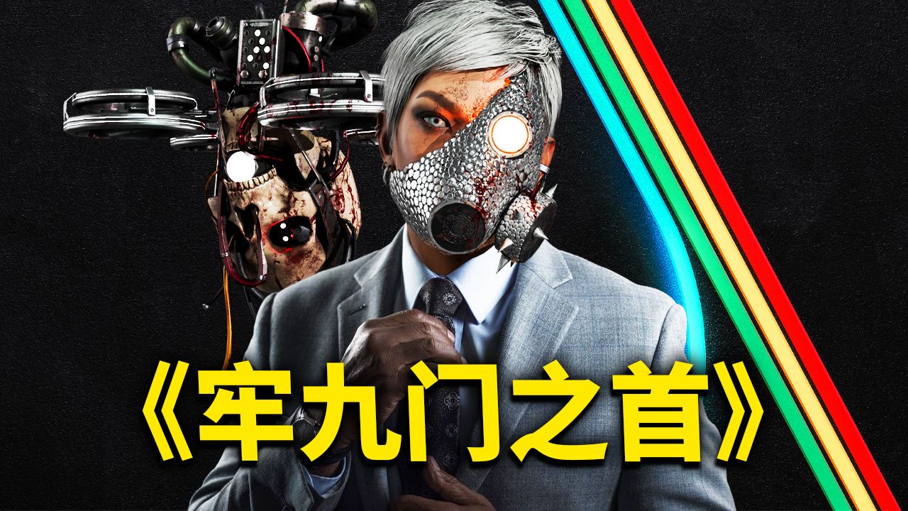 全游戏