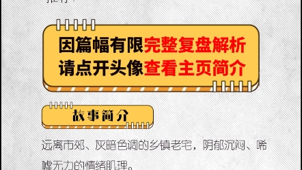 [图]究竟隐藏着什么不为人知的秘密？---剧本杀推荐《再见叶美娟》复盘