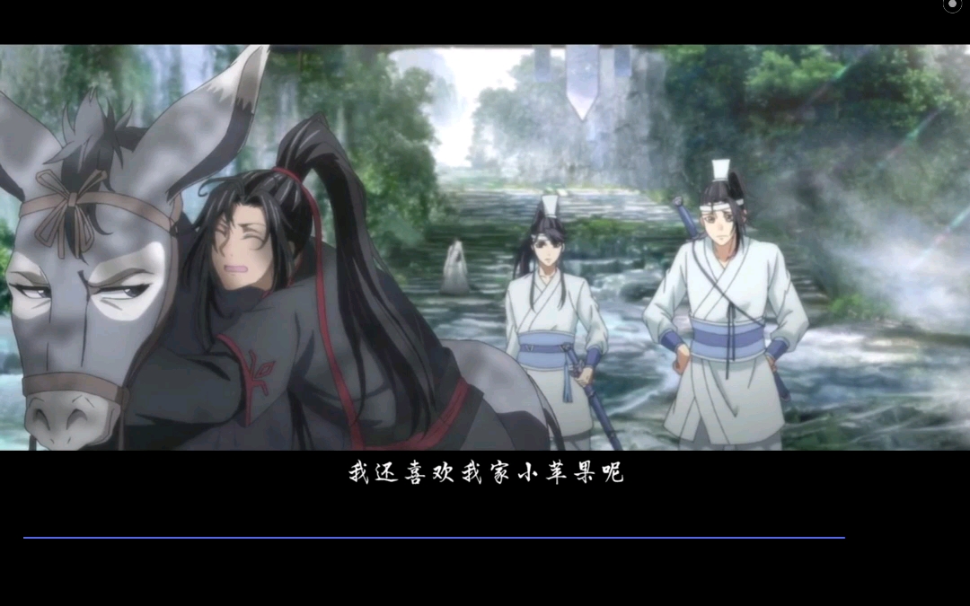 魔道祖师第一季第23集图片