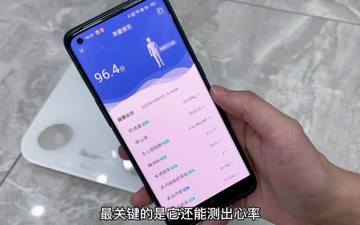 连接手机以后,身体的各项指标一目了然~#体脂秤 #体重秤 #体重管理