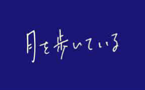 ナブナ/n-buna】月上漫步/ 个人二专【专辑试听】_哔哩哔哩_bilibili ナブナ/n-buna】月上漫步/ 个人二专【专辑试听】_哔哩哔哩_bilibili