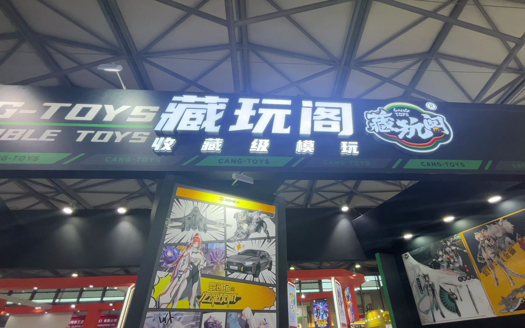 藏玩阁的【第二十一中国国际玩具及教育设备展览会】之旅来到第三天