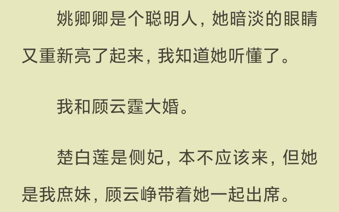 【已完结】从那天起,太子一次又一次让我怀孕,却一次又一次亲自灌我堕胎药.他甚至陷害我爹入狱,要将我们全家满门抄斩.哔哩哔哩bilibili