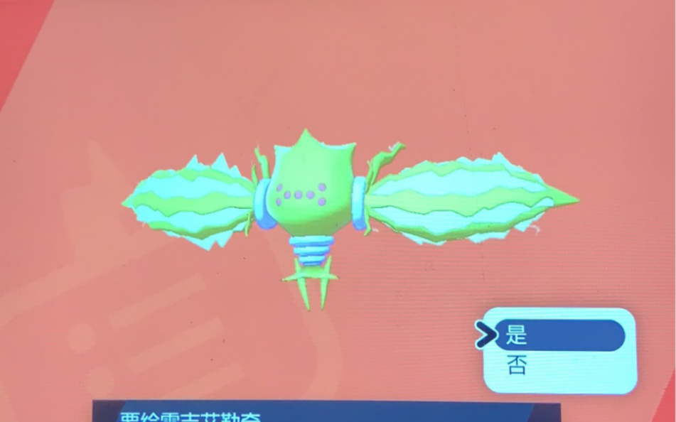宝可梦剑盾闪雷吉艾勒奇终于刷出来了