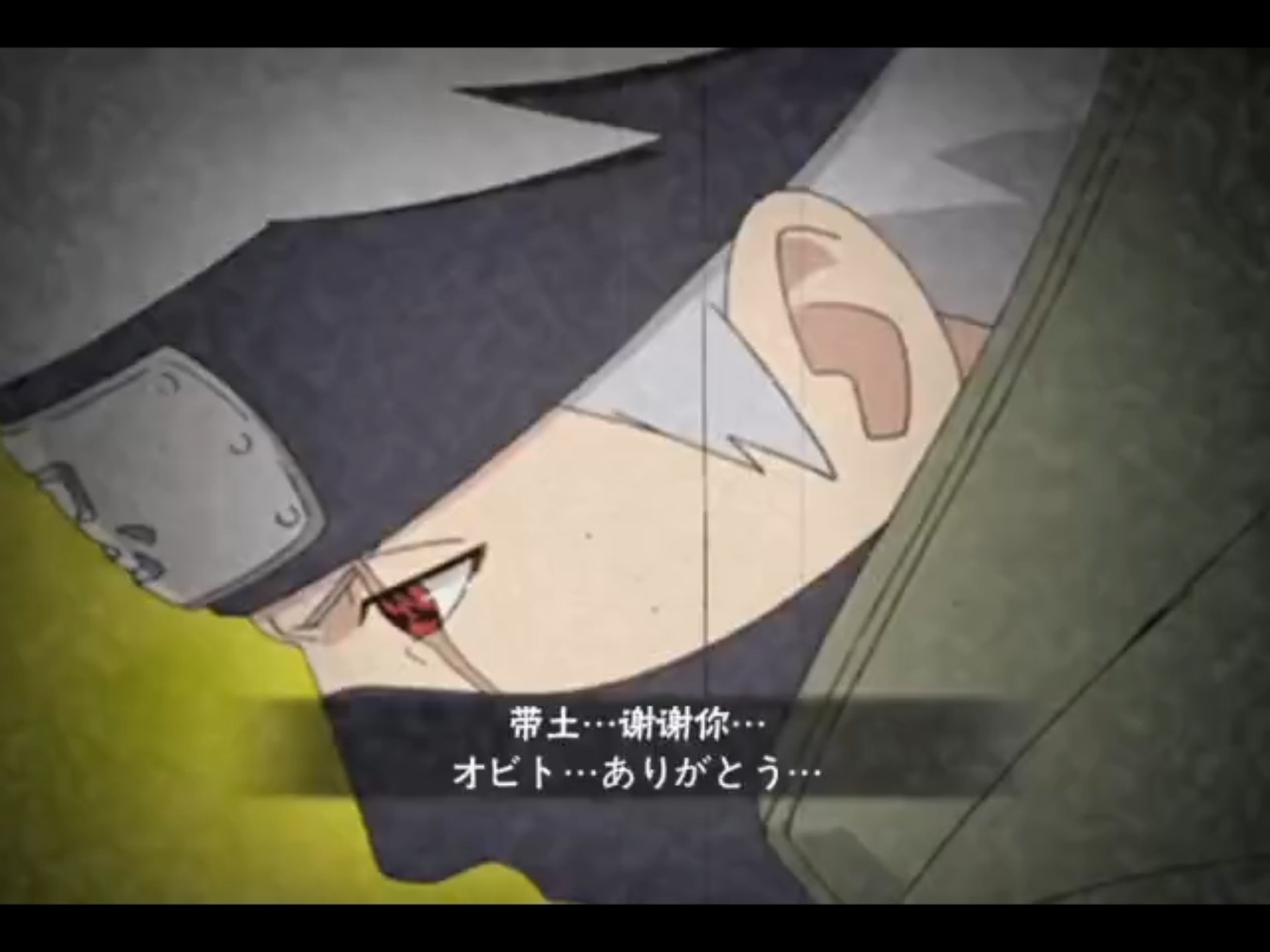 卡卡西:谢谢你,欧比头