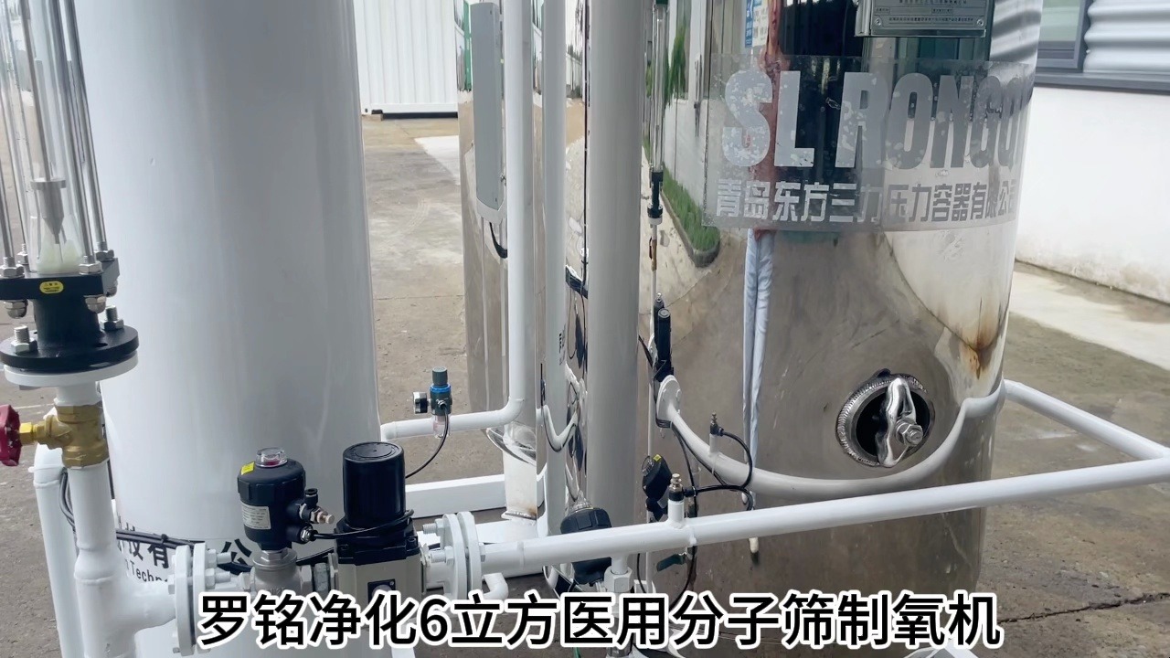 罗铭净化中小型医用分子筛制氧机 1-80立方每小时带证 源头工厂 资质