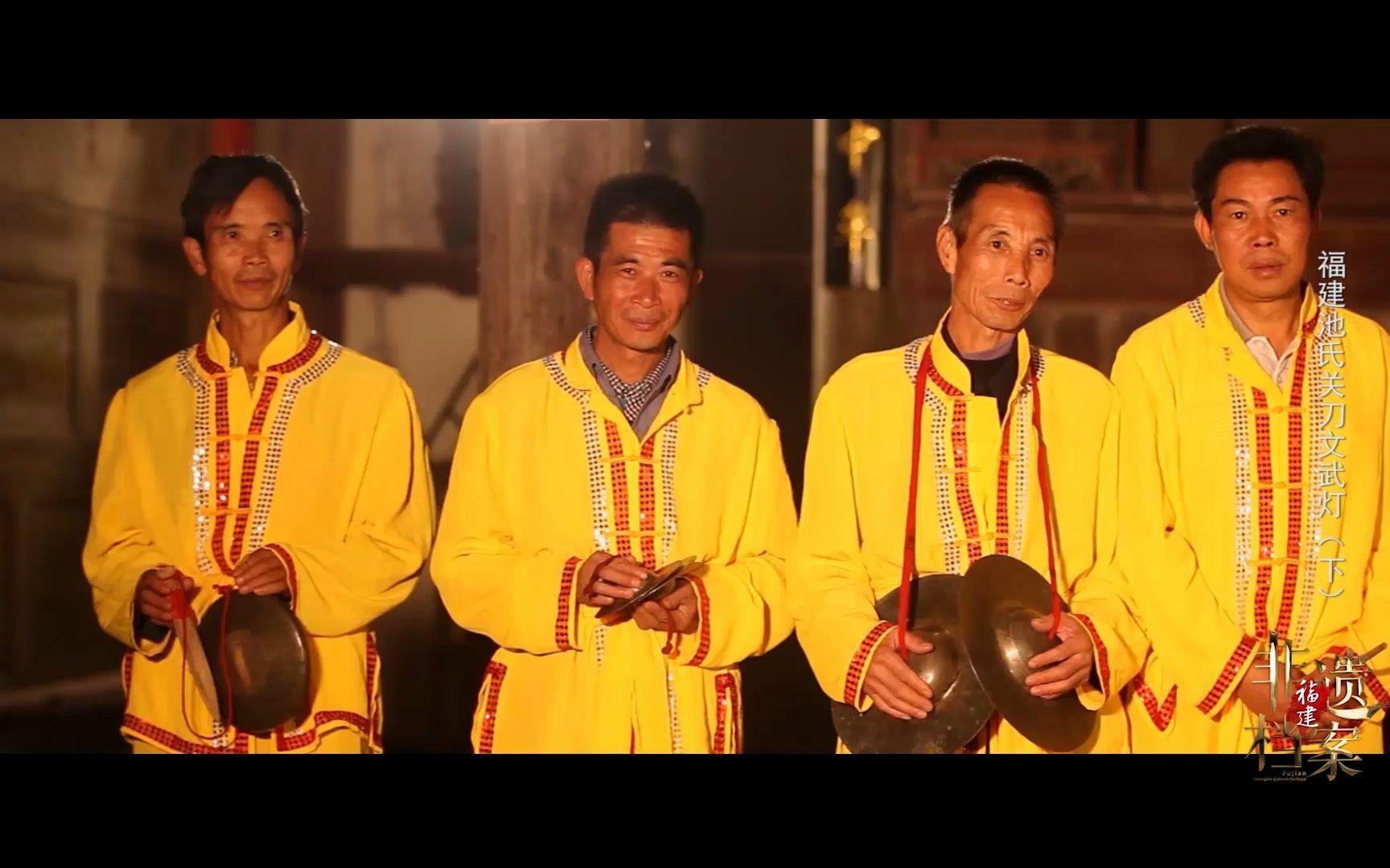 档案】第46集|大山深处"非遗"的精彩与神奇——池氏关刀文武灯(下)