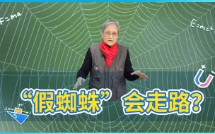 Download Video: 不可能！蜘蛛太恐怖不想试