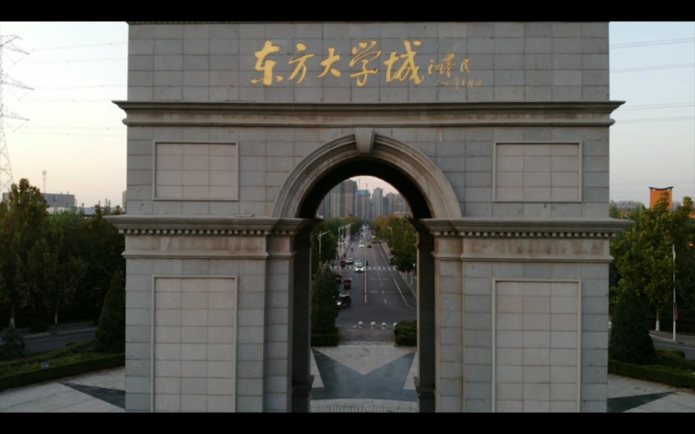 廊坊东方大学城 凯旋门上空航拍 这个作为预告720phd画质缩减版 正片