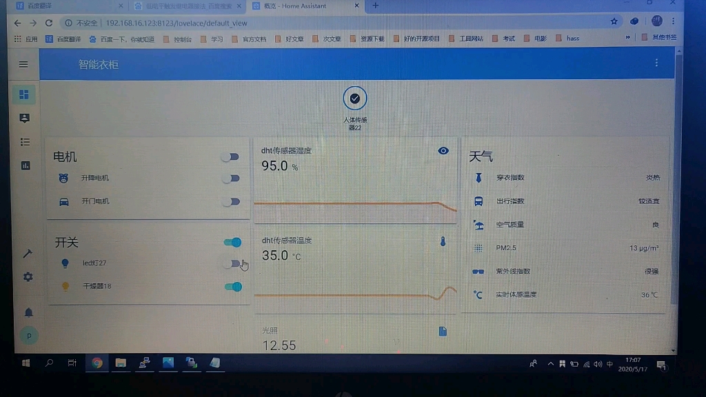 物联网应用技术设计哔哩哔哩bilibili