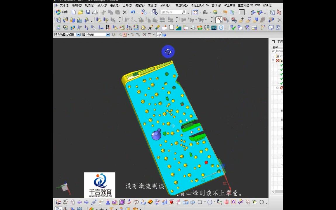 UG编程模具辅助体的设置技巧与快捷方式哔哩哔哩bilibili