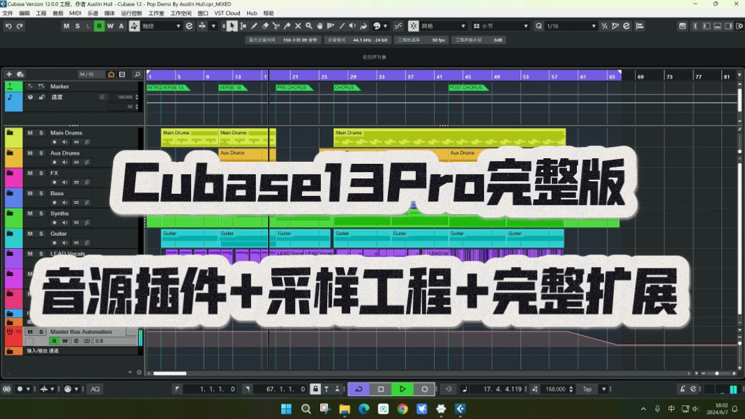 【Cubase完整版】Cubase13最新完整版【包含软件+完整音源音色库+四套插件+40G原厂采样+光谱层软件+插件扩展+工程】WindowsMacOS哔哩哔哩...