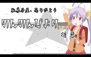 加贺山枫 搜索结果 哔哩哔哩 Bilibili