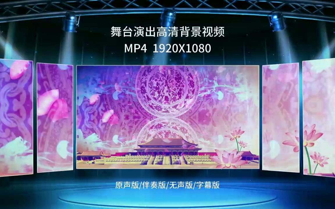 2190重回汉唐 古风古典歌曲舞蹈大唐舞节目演出舞台Led背景视频素材哔哩哔哩bilibili