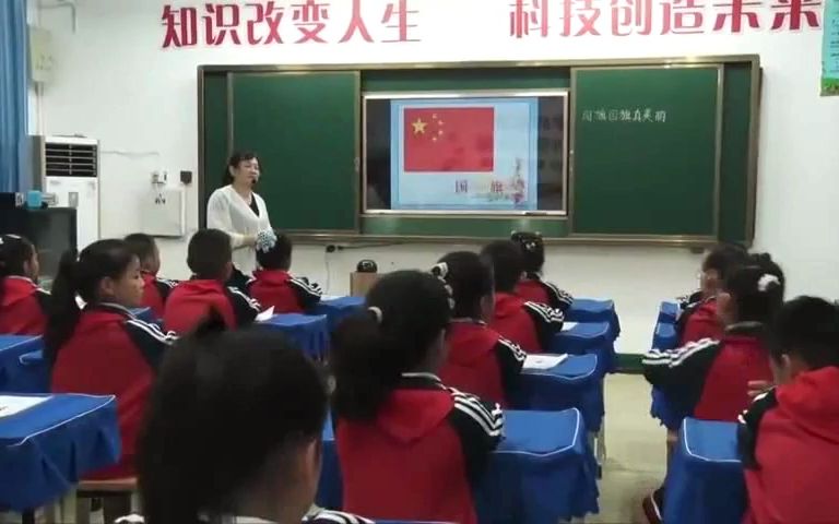 [图]《国旗国旗真美丽》-小学音乐优质课（2022年） 00_02_00-00_05_00