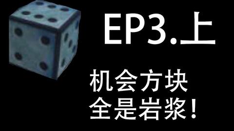 水狮 Minecraft丨无限岩浆和泥土 丨stoneblock 3上 哔哩哔哩 つロ干杯 Bilibili