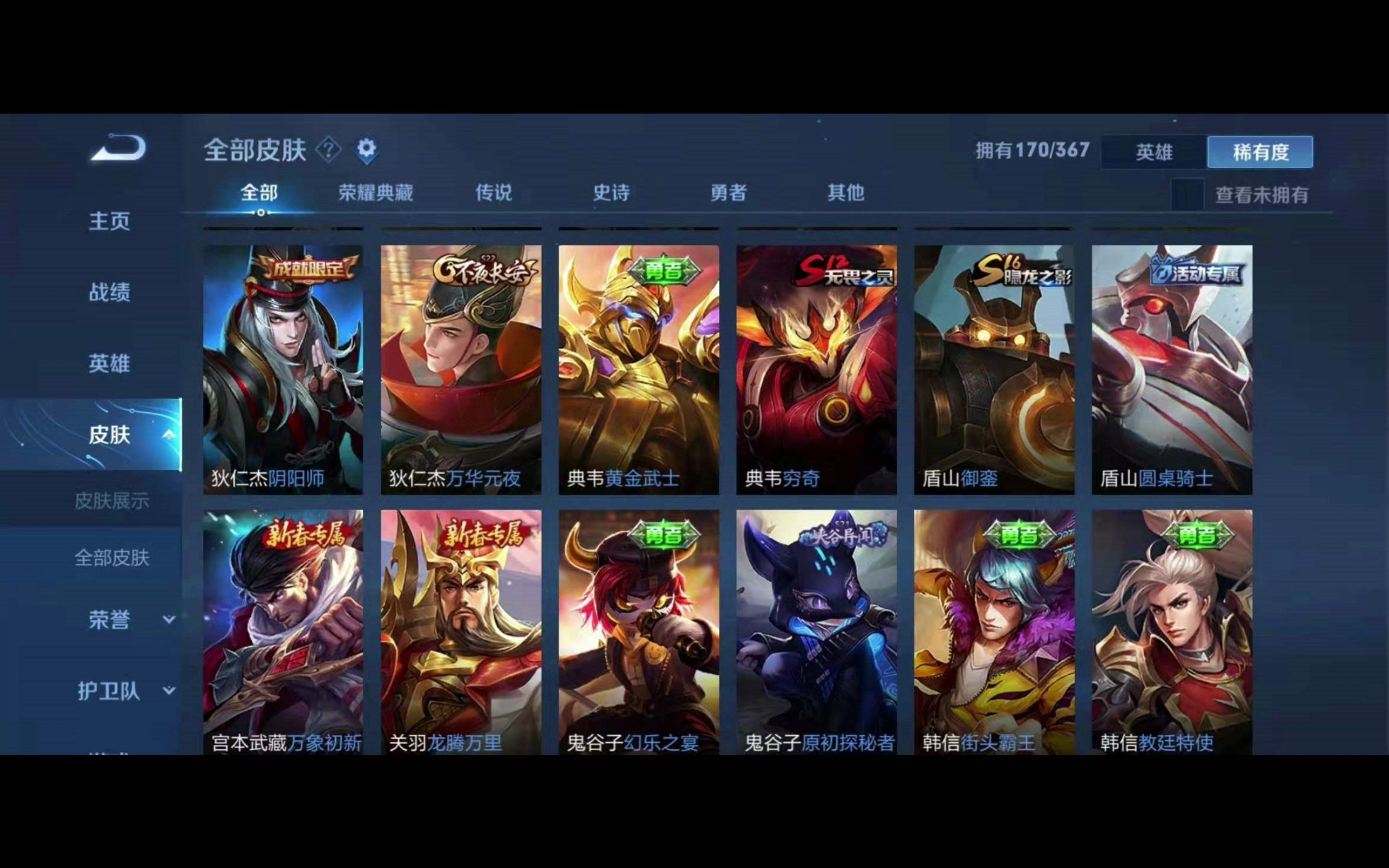 王者号免费估值,回收王者号,有号你就来