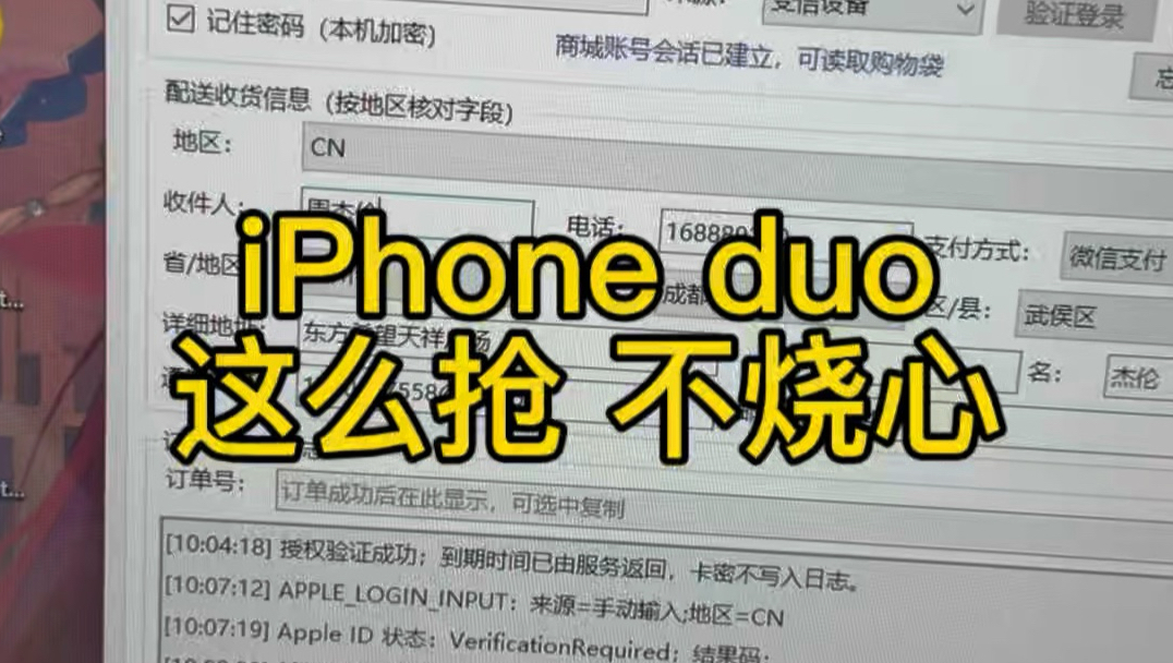 市面最强协议款 iPhoneduo普通人也可以抢到