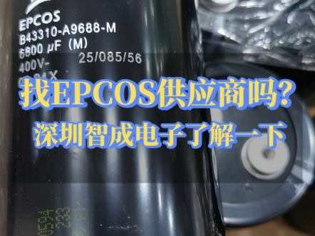 EPCOS爱普科斯代理商有哪些哔哩哔哩bilibili