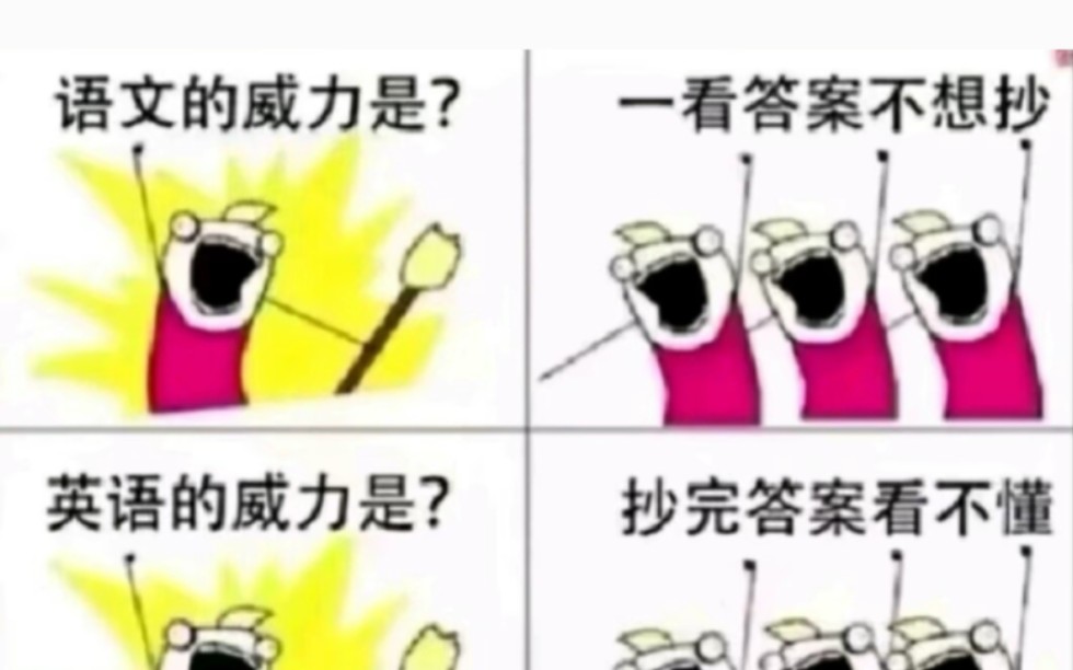 “人间真实网络沙雕梗图”哔哩哔哩bilibili