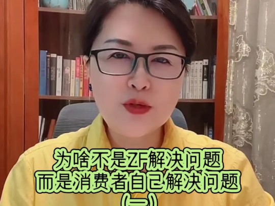 为啥不是ZF解决问题而且消费者自己解决问题(一)真正理解市场经济母亲频道直播精彩片段2024.7.22 @吕沛袀483母亲频道 @吕沛袀母亲频道哔哩哔哩...