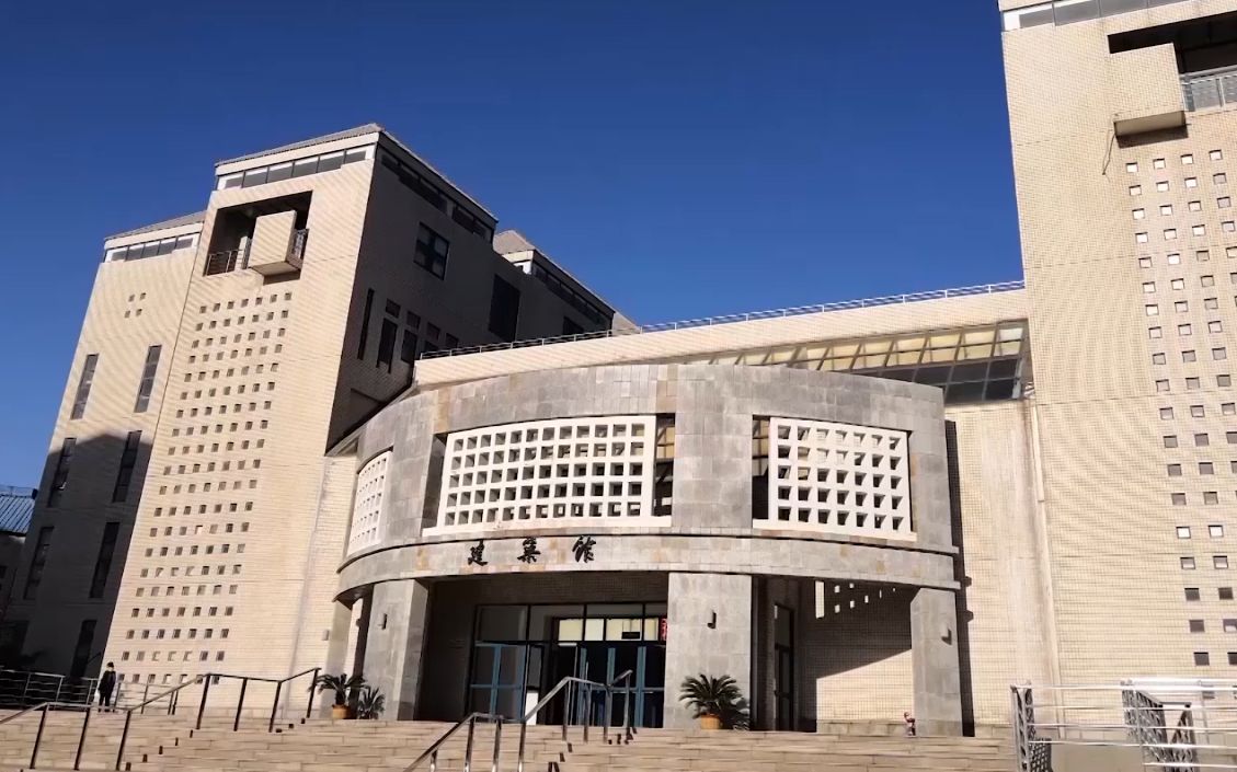 2021年烟台大学建筑学院介绍及各专业招生介绍_哔哩哔哩_bilibili