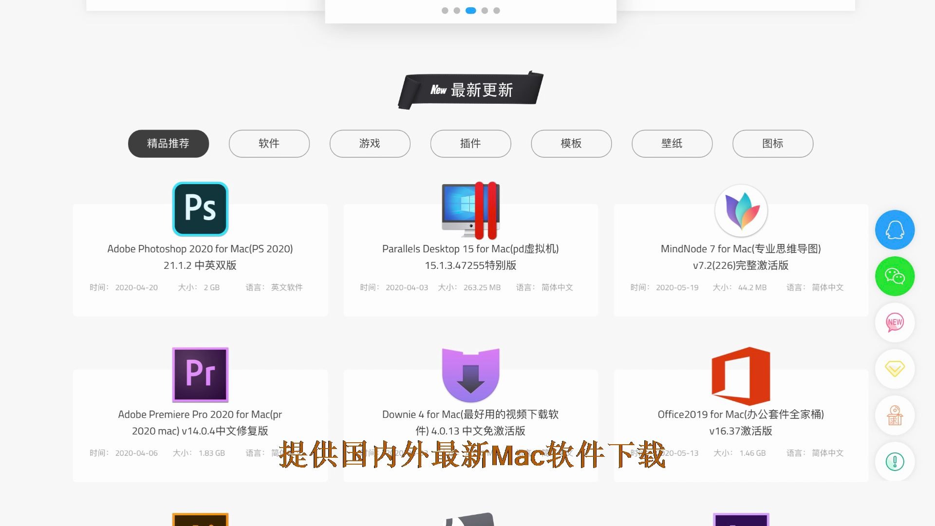 mac软件下载网站推荐 macz网站哔哩哔哩bilibili