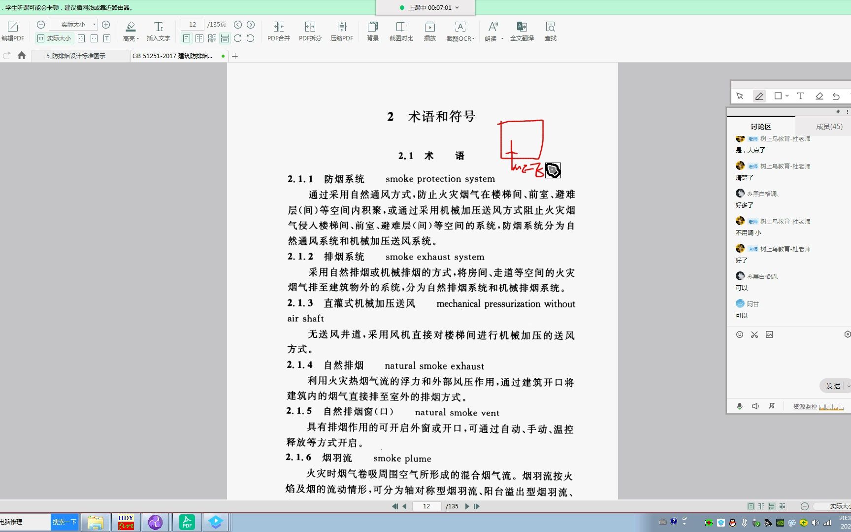 解密:挡烟垂壁做法是怎样的?挡烟垂壁的设置规范有什么要求?哔哩哔哩bilibili