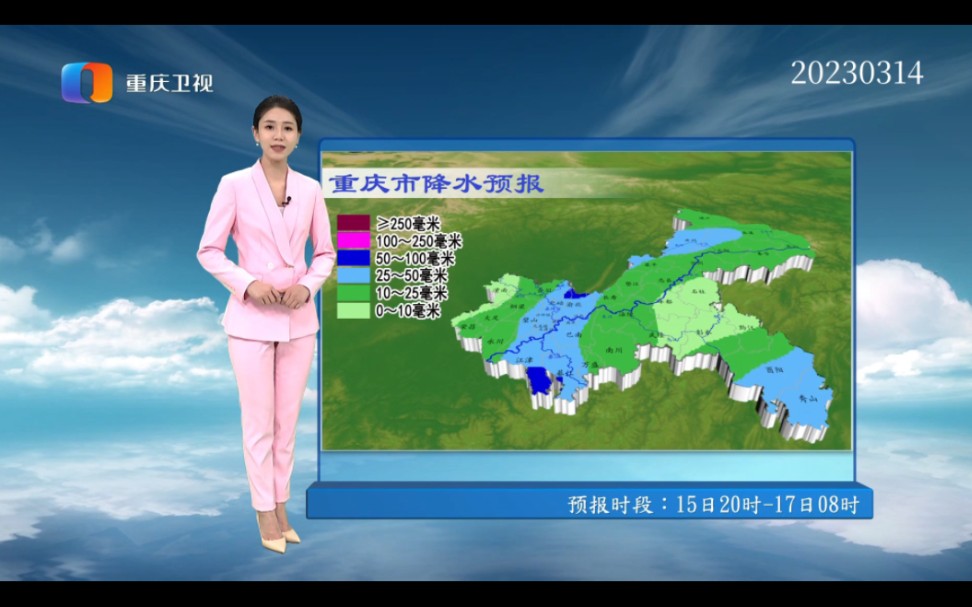 【20230314重庆重要天气预报】预计3.15-3.